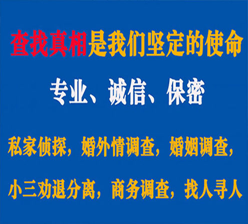 关于大英峰探调查事务所